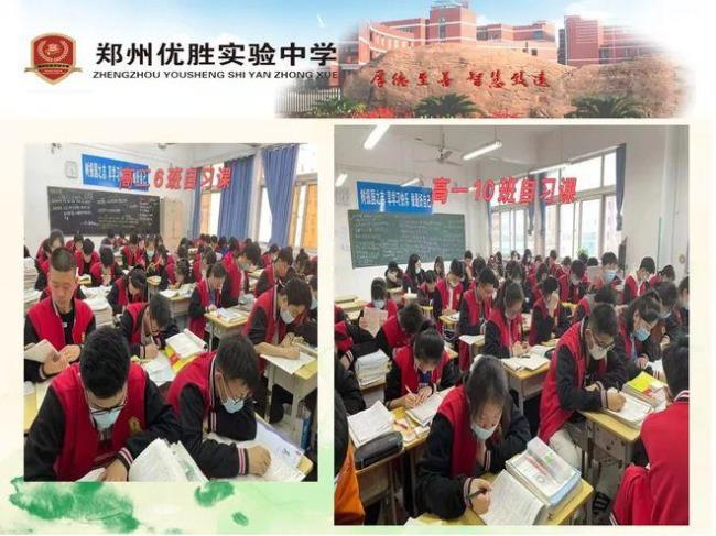 郑州优胜实验中学的名声怎么样