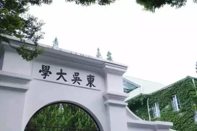 苏州大学是哪一年成立