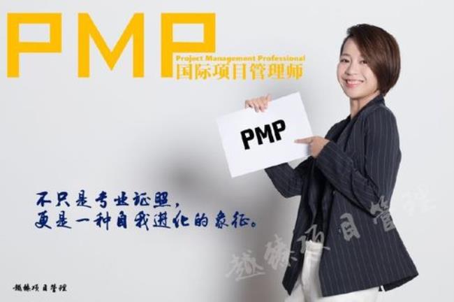 参加PMP认证后好找工作吗