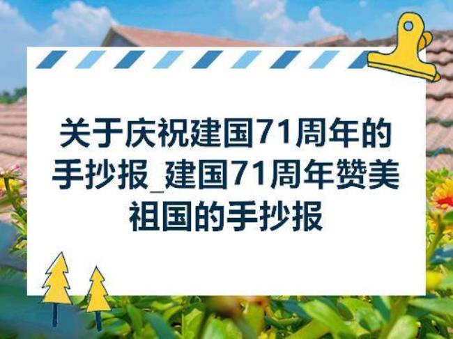 关于祖国的手抄报简单又漂亮