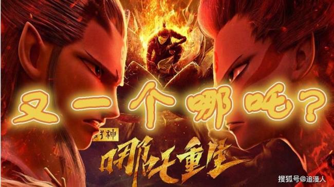 2022年新神榜之哪吒2上映时间