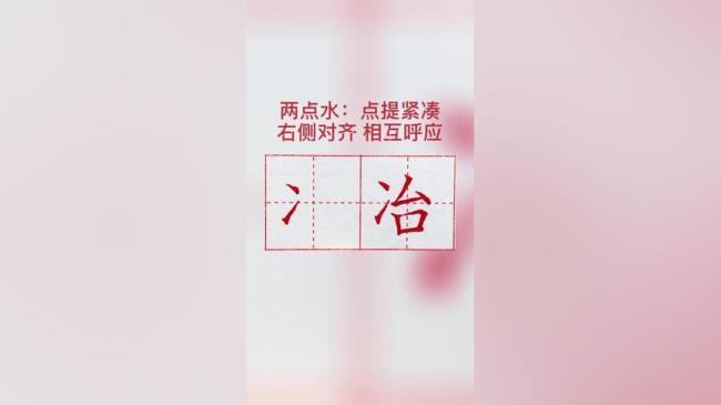 上面两点水的有什么字