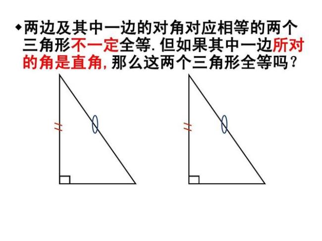 三角形的性质与判定