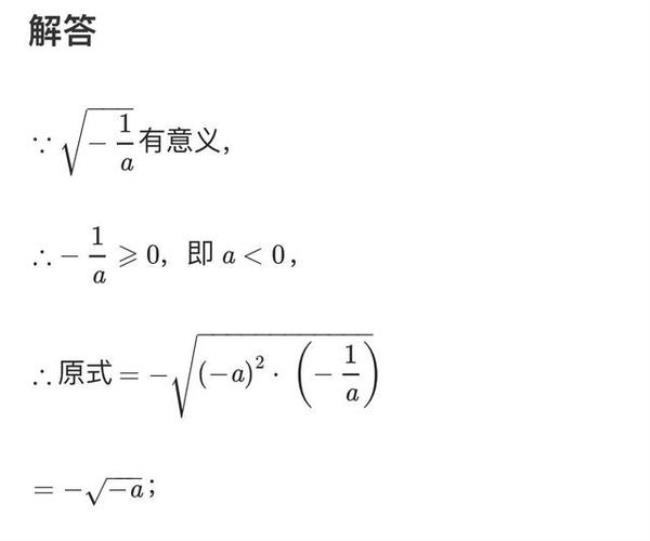 高一数学根式运算