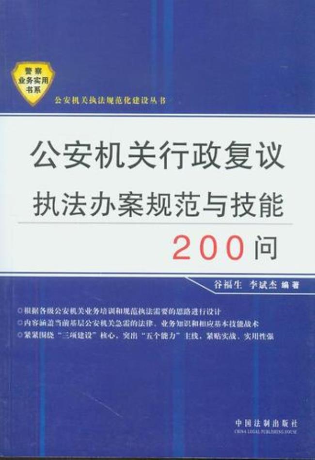 公安机关执法是不是行政行为