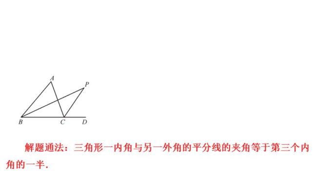 角平分线等比公式