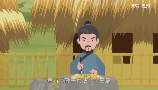 孙武的祖先为什么姓田