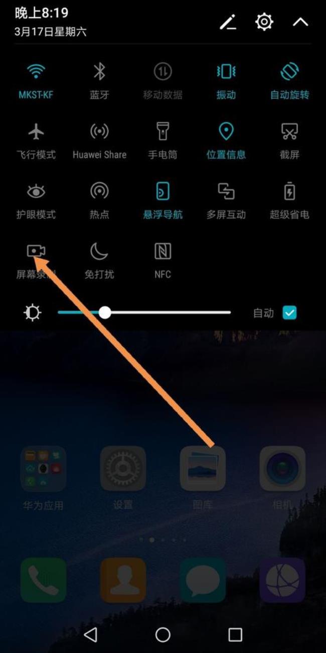 华为荣耀没有了录屏功能怎么办