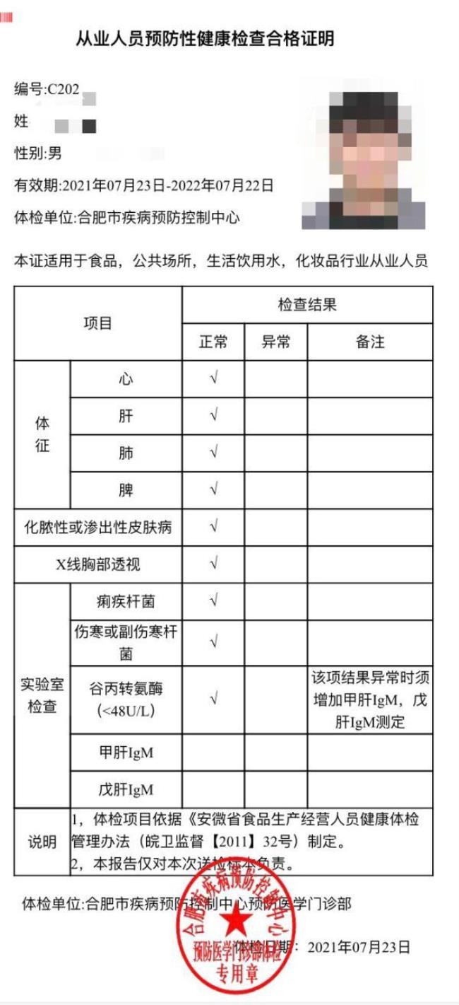 办健康证身份证扫不上什么原因