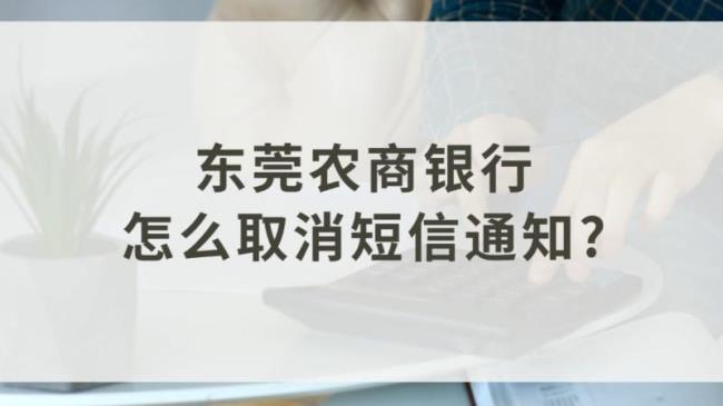 东莞农商银行储蓄卡办理条件