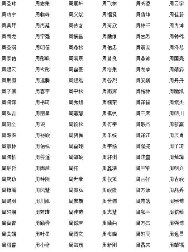 新浩字取名男孩有寓意