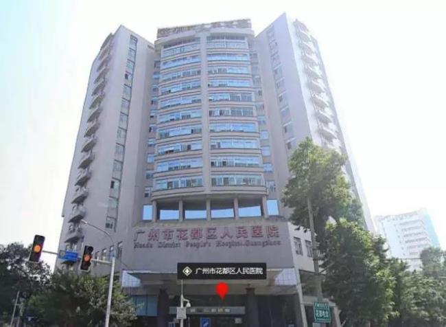 广州山水医院属于哪个市区