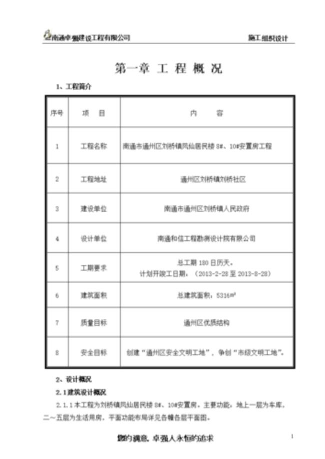 一天时间能做出来一个标书吗