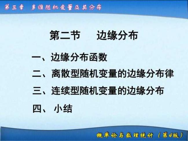 分布密度和分布律的关系