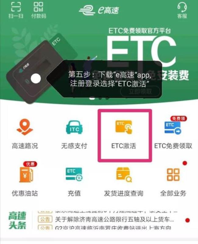 etc用手机银行怎么充值