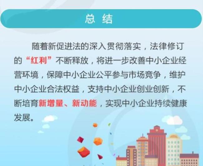 中小企业法属于什么法