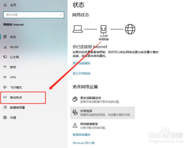 一台新笔记本电脑如何设置wifi密码