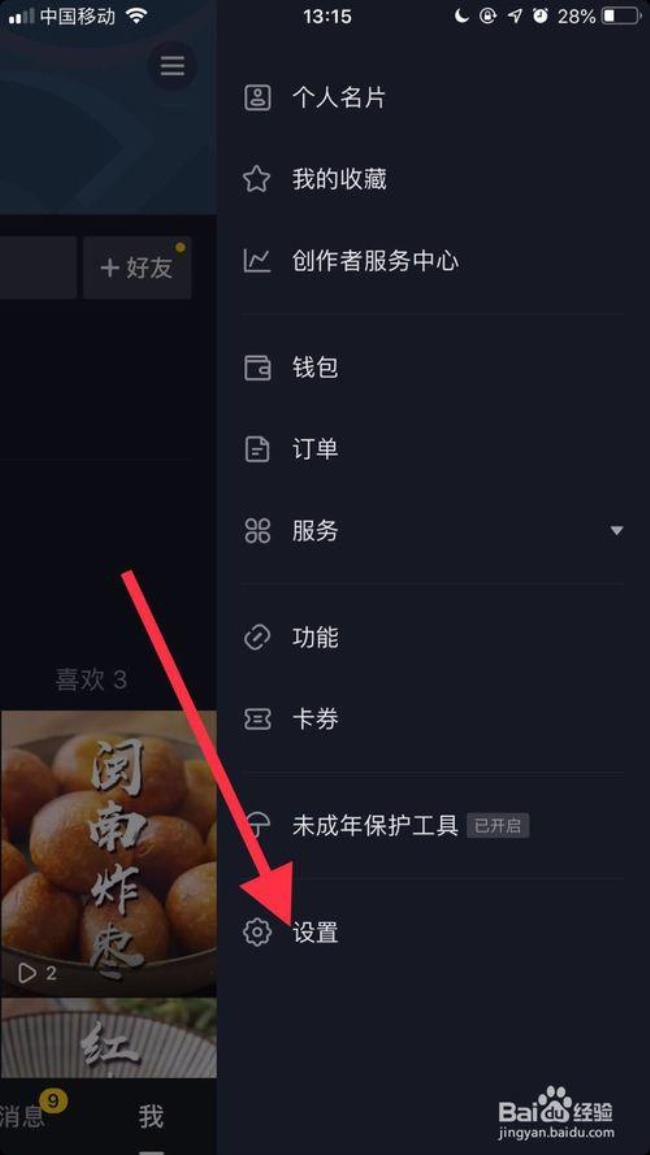 抖音对方不在线能开视频吗