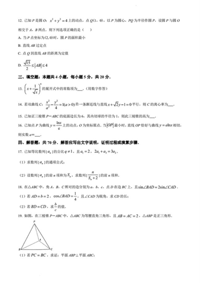 2022河北高考数学100分啥水平