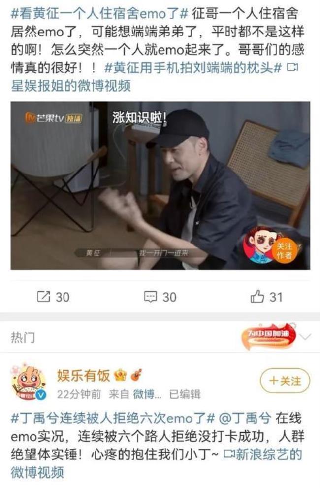 别人发emo了怎么搞笑评论