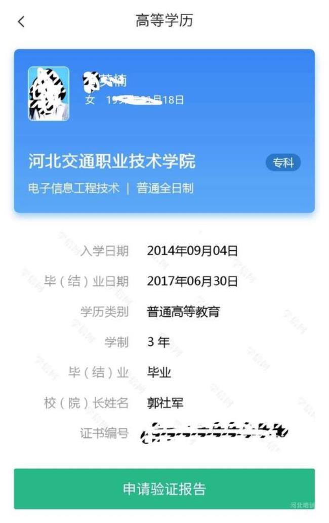 2000毕业的学信网能查询吗