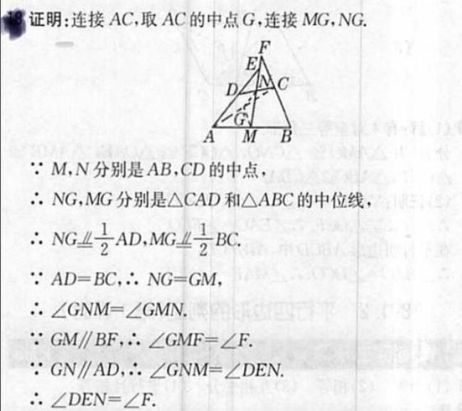 中位线到底如何证明