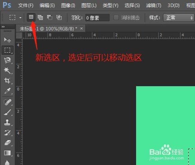 ps移动工具使用完怎么完成操作