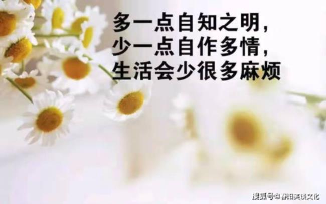 生不带来死不带去的人生感悟