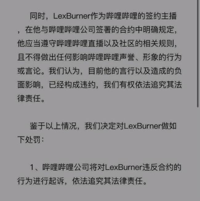 如何评价B站UP主Lexburner