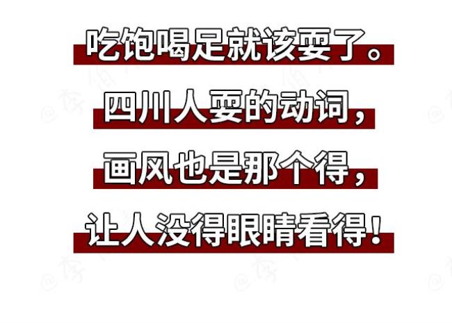 几哈在四川话里是什么意思