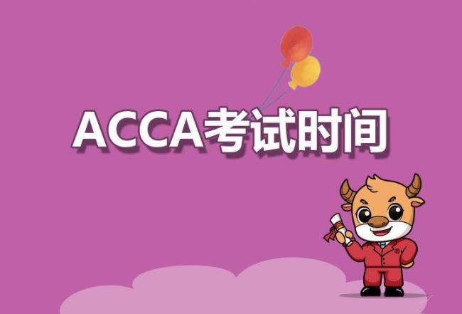 acca通过率高吗