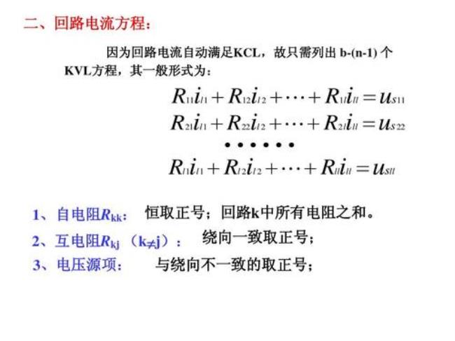 kcl方程表达式