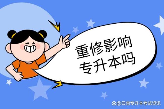 青岛科技大学挂科严重还是重修