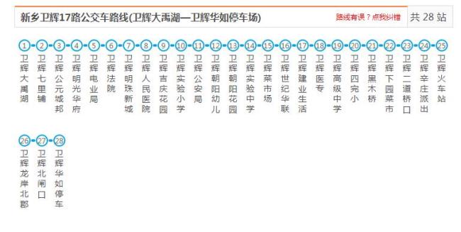 池州19路公交时刻表