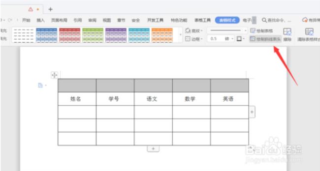 word中怎么一页水平放置三个表格