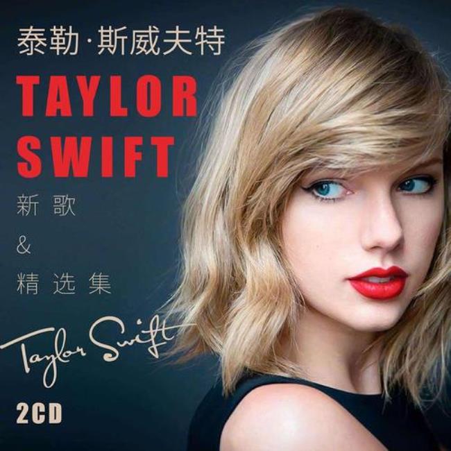 taylor swift一共出了多少张专辑