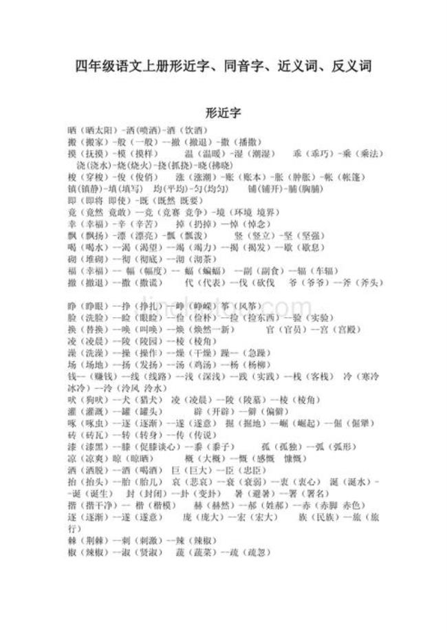 yi字所有的同音字