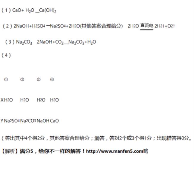 化学中O表示什么