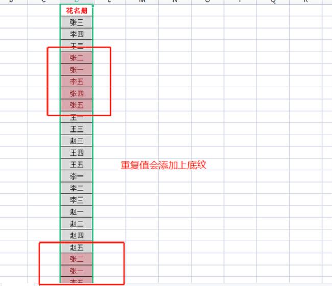 excel怎么匹配两个表格的重复数据