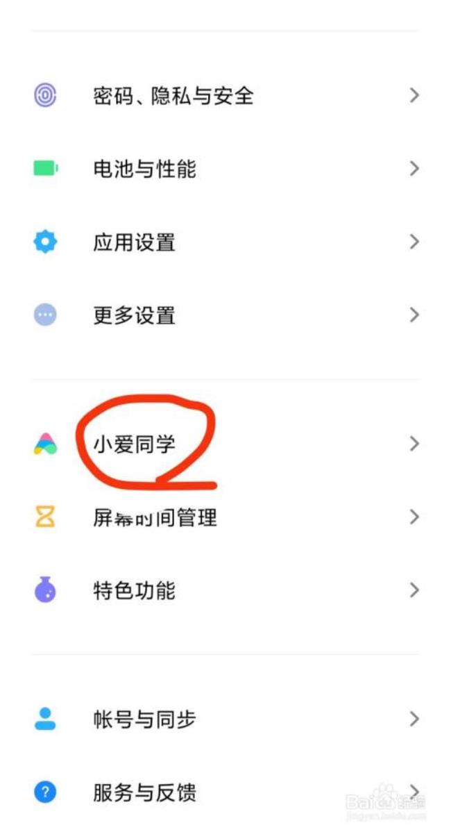 手机上的小爱有费用吗