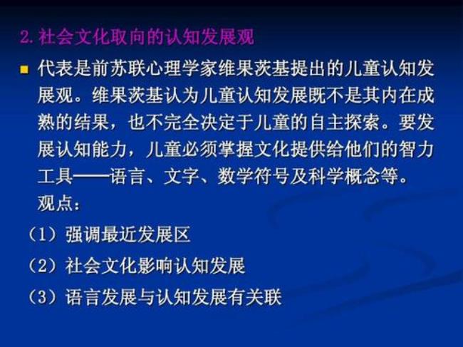 儿童认知发展经历的三个阶段