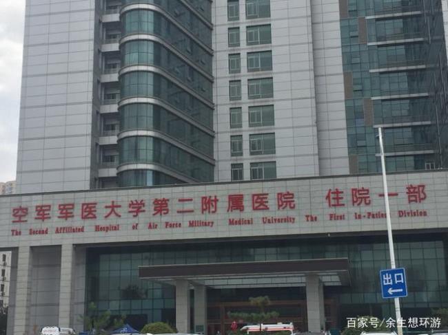 西安军医大学怎么样