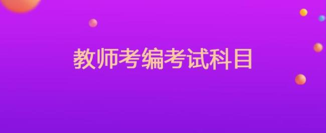 教师考编是电脑阅卷吗