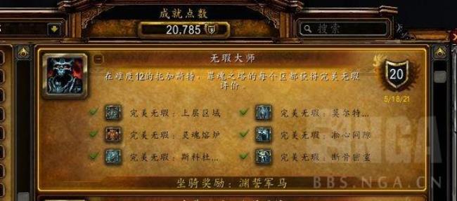 魔兽世界9.1 战场2100奖励