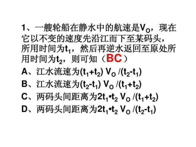 顺流速度和逆流速度公式