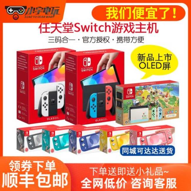 switch lite珍珠钻石限定主机内含游戏吗