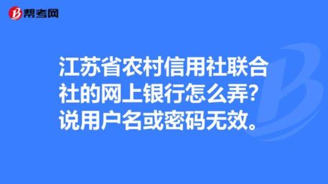 江苏农村信用社联合社U盾怎么用