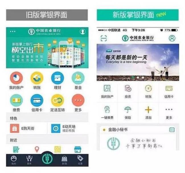 农行掌银和农业银行的区别