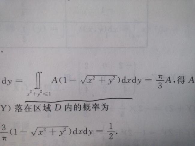 二重积分x型计算公式