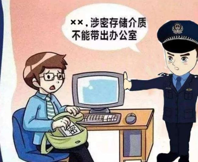 保密纪律四不得